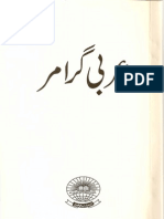 Arabic Grammar in Urdu - Al-Huda Intl