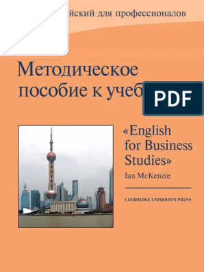 Реферат: Strategic Consulting Essay Research Paper My job