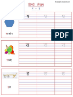 930_Hindi_Vyanjan_Writing_31-33-AXCB00620000_07012017.pdf