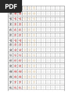 RTK Kanji + Keywords | PDF