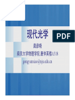 现代光学 7（龚彦晓） PDF