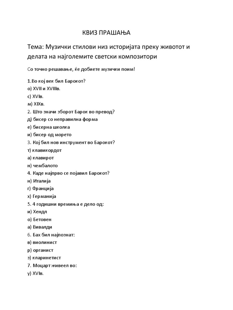КВИЗ-ПРАШАЊА | PDF