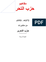 Concepts of Hizb ut Tahrir