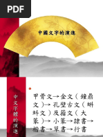 金文常用字典| PDF