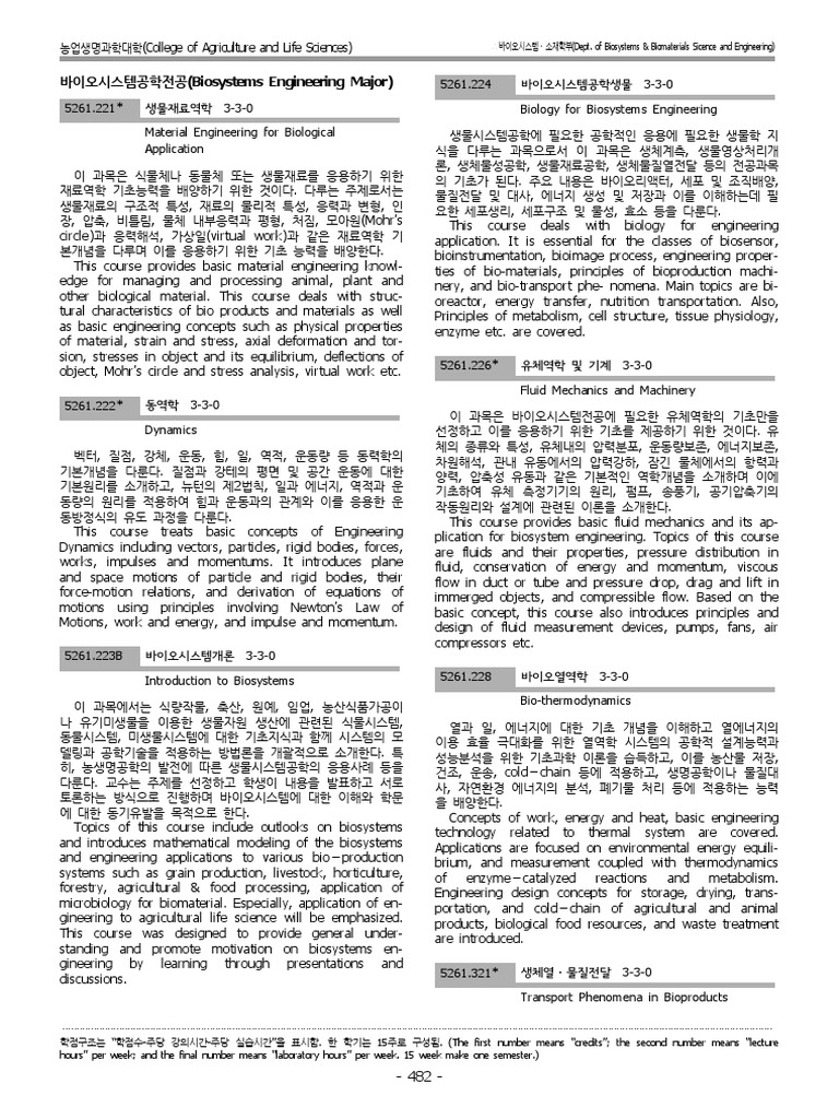 Biosystems Engineering | PDF