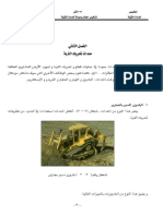 انواع معدات الحفر واستخداماتها PDF