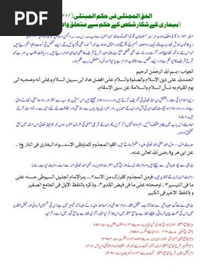 Bimari Kay Shikar Shakhs Ka Hukum Pdf