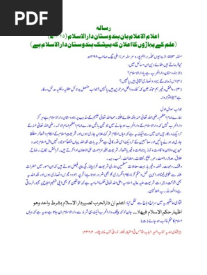 Ilm Ka Pahar Hindustan Darulislam Pdf Latin Script Collation