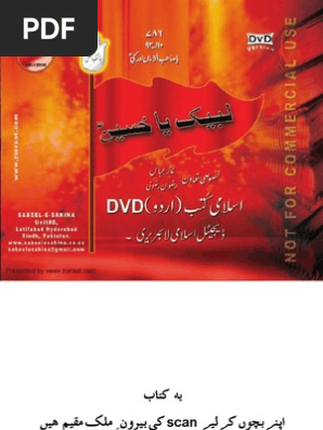 Aqwal E Mosomeen