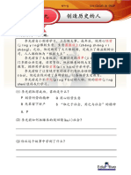 BC Extra STD 3 PDF