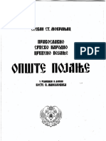 OpstePojanje Mokranjac PDF