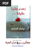 Dans Brown | PDF