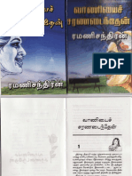 Vannyaisaranadainthen 1 PDF