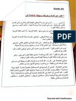Arabic Essay PDF