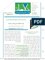 مبادئ الادخار والاستثمار الشخصي PDF