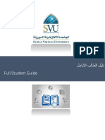 دليل الطالب الشامل - 0 PDF