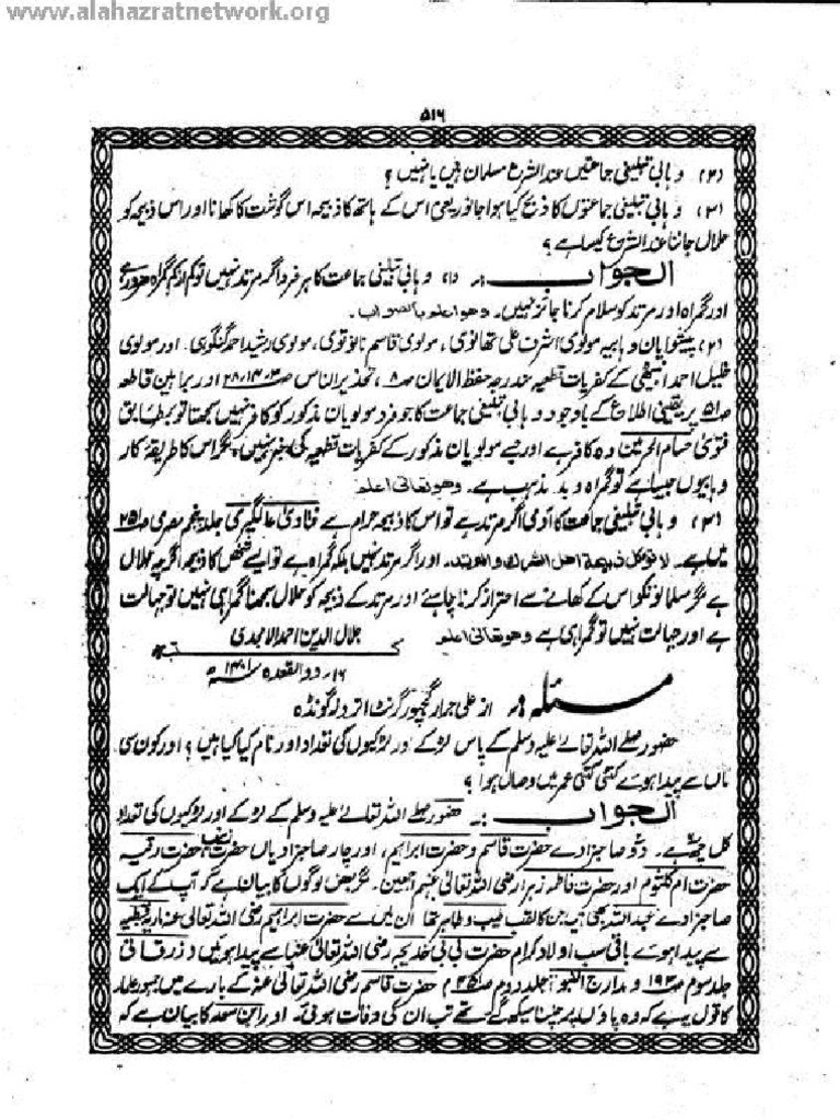 فتاویٰ فیض الرسول جلد 2 | PDF