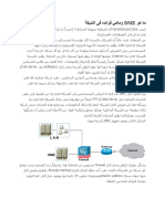 ما هو DMZ وماهي فوائده فى الشبكة