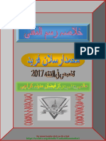 Khulasa Rasam Ul Mufti PDF