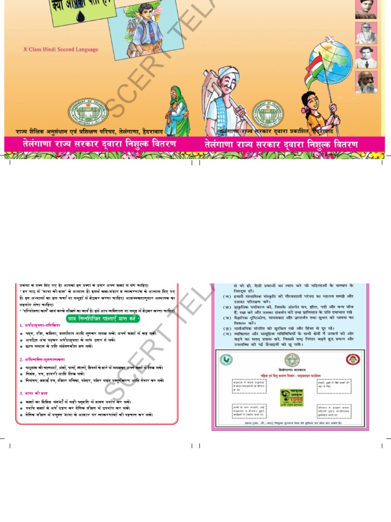 10th Hindi Sl Pdf