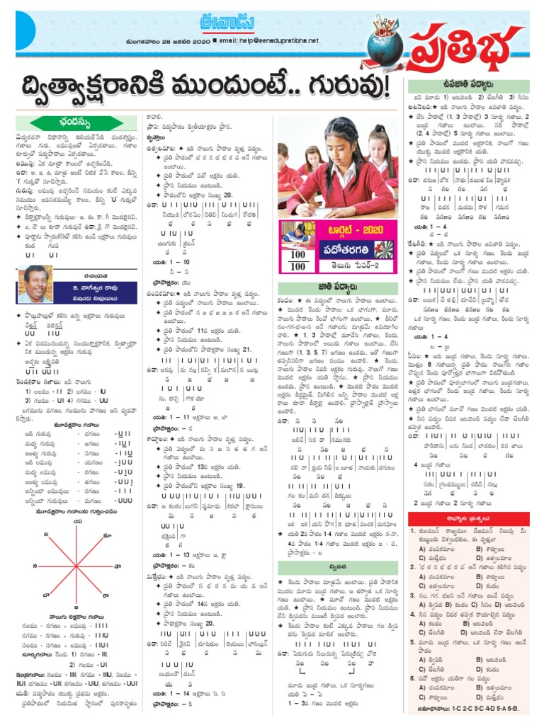 Tstenth Telugupaper2 28 01 Latin Script