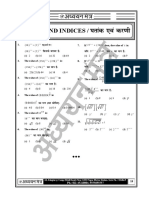 Surds & Indices - Maths - PDF