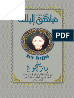 Kitab Fiahqalillah Barencong-Sufipedia - Id
