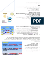 ביולוגיה מולקולרית 2018 PDF