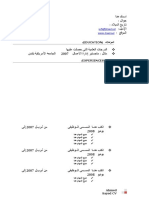 arabic 2 pages.docx
