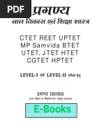 Bal Vikas PDF