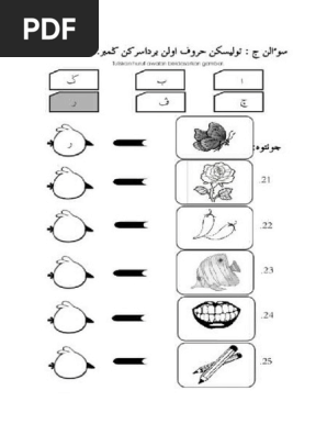 Jawi-Tuliskan Huruf Berdasarkan Gambar  PDF