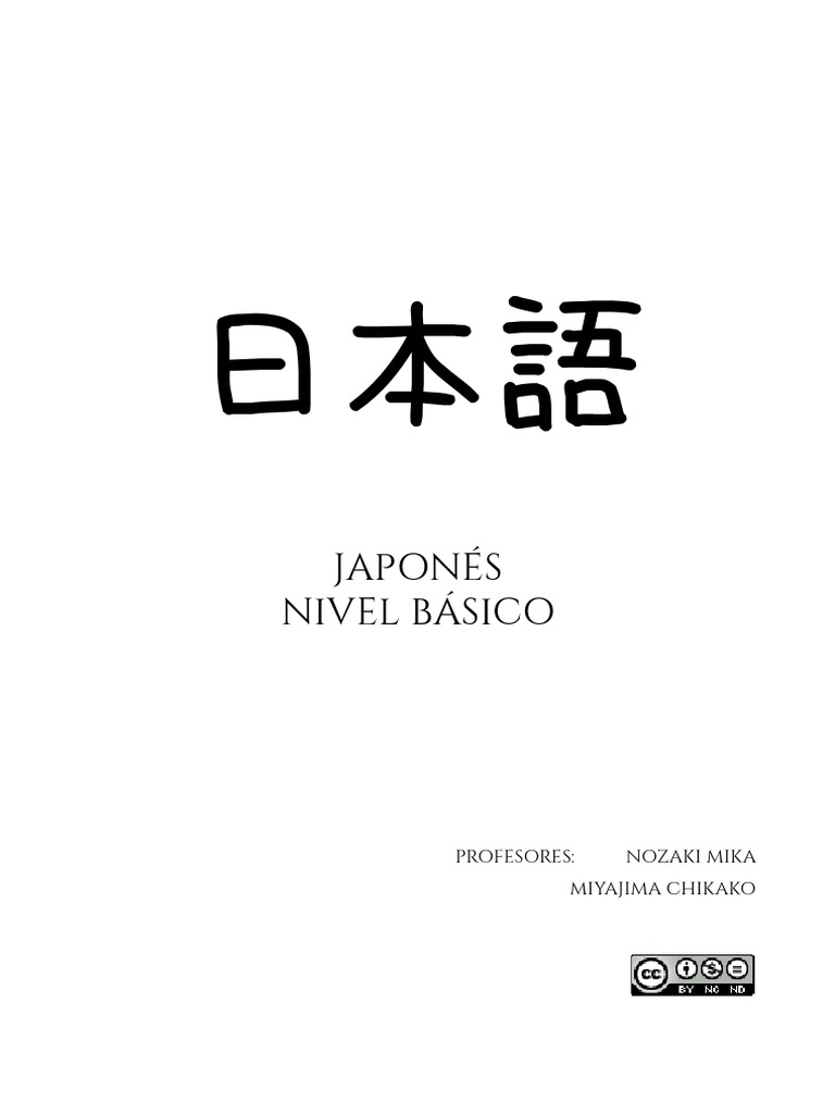 1 Nivel Basico 4 0 A10 Pdf Kanji Verbo