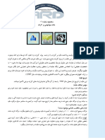 رهنمود شماره 01 مالیات موضوعی بر کرایه 1 PDF