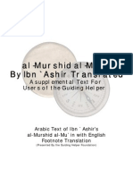 Al-Murshid al-Mu'in -  Arabic Text with English Footnote Translation