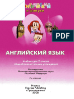 Spotlight_2_SB_part1_2008 - копия.pdf