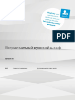 духовой шкаф HBF554YB0R PDF