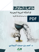 Alttalaq PDF