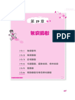 無窮級數 PDF