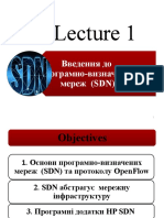 HPE ATP. SDN Ukr - Introduction To SDN