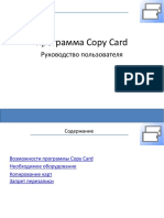 Copy Card 2.0.33