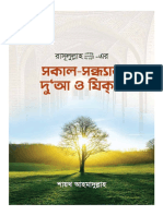 Dowar Book