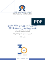 التقرير السنوي عن حالة حقوق الإنسان بالمغرب لسنة 2019