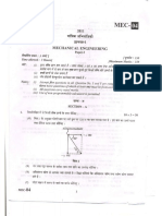  Engg Question Paper 2