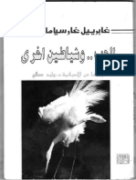 مكتبة نور الحب وشياطين أخرى غابرييل غارسيا ماركيز.pdf