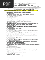 Muthalamaichar Kaapittu Thittam Form | PDF