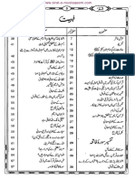 Tafseer Ibne Kaseer (I) 4