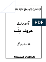 حروف علت PDF