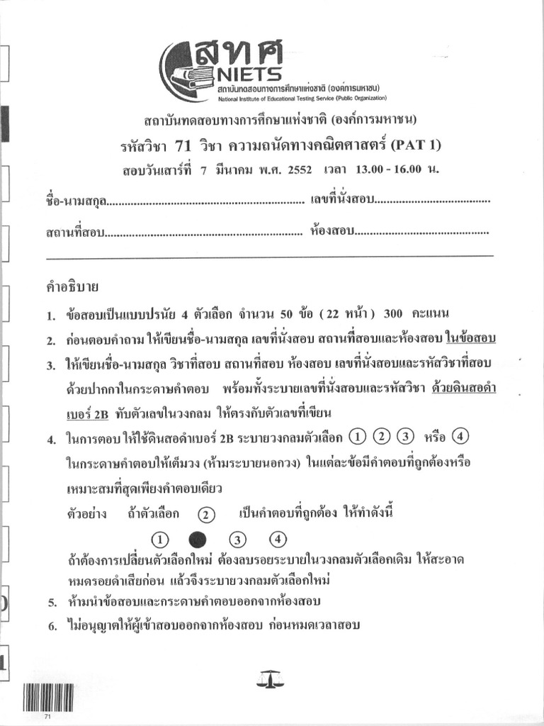 Pat1 52 1 | PDF