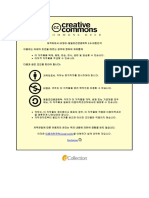 뮤지컬 음악의 이해와 분석 PDF