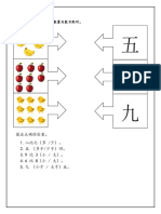 一年级数学练习 （单元一）